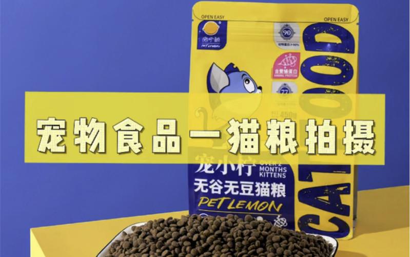 宠物食品猫粮产品拍摄摄影花絮